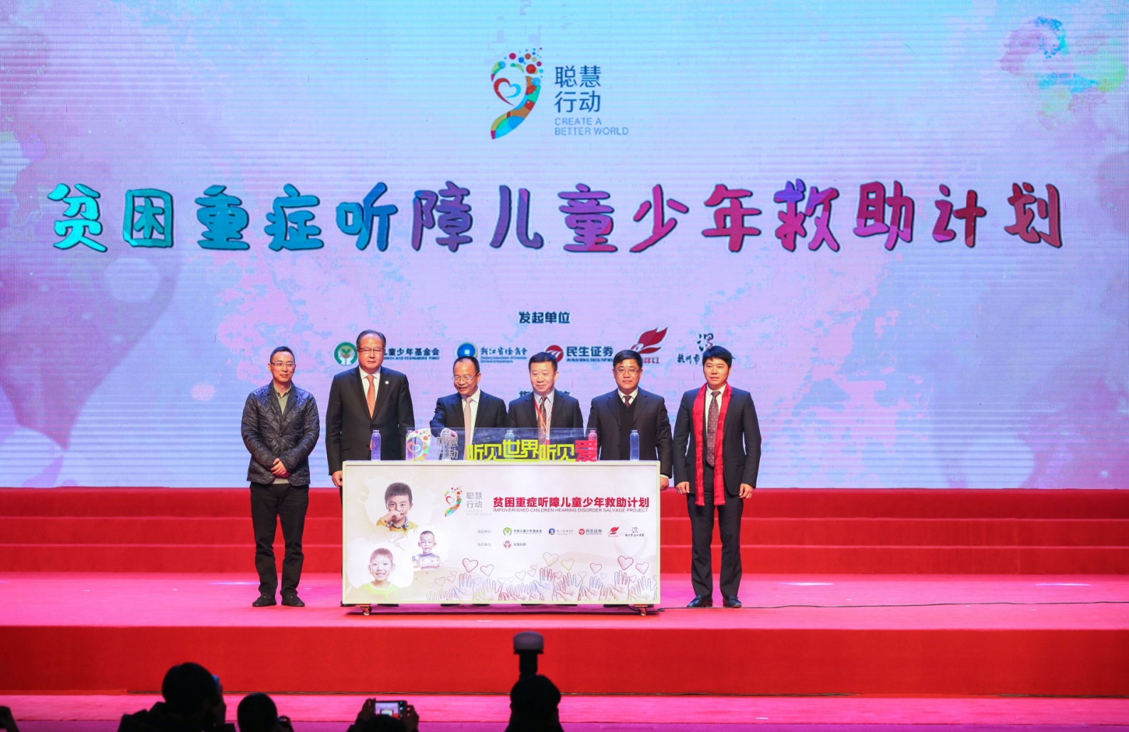 聪慧行动.jpg