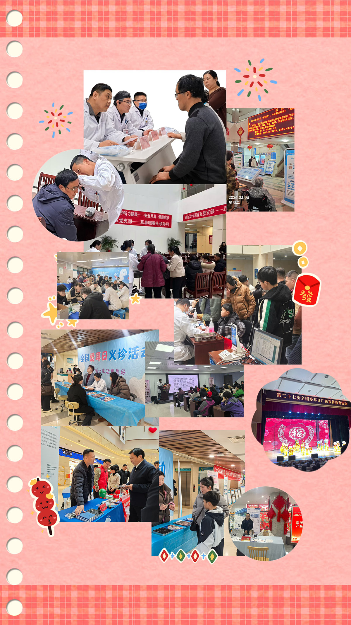 微信图片_20260304145406_1_53.jpg